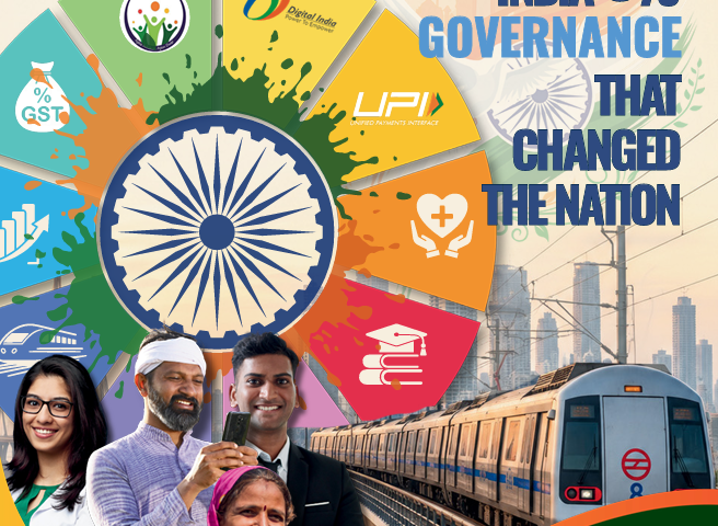 Illustration representing India's governance reforms, featuring Digital India, GST, UPI, Mission Karmayogi, and public administration initiatives on the country's 79th Independence anniversary.