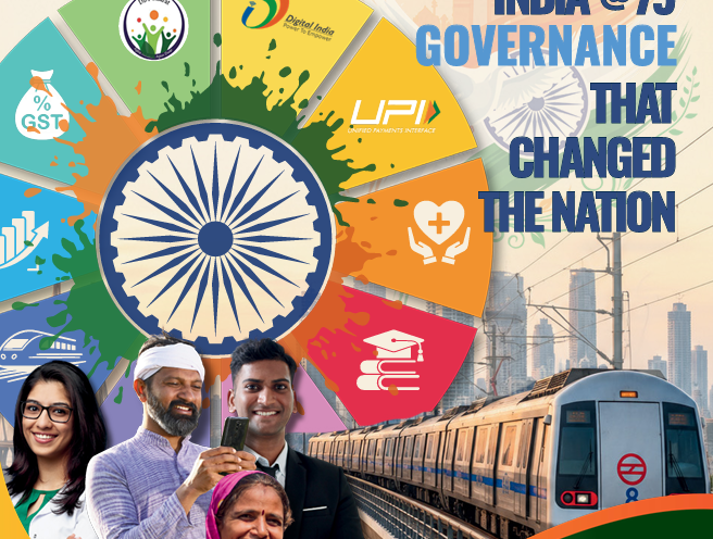 Illustration representing India's governance reforms, featuring Digital India, GST, UPI, Mission Karmayogi, and public administration initiatives on the country's 79th Independence anniversary.